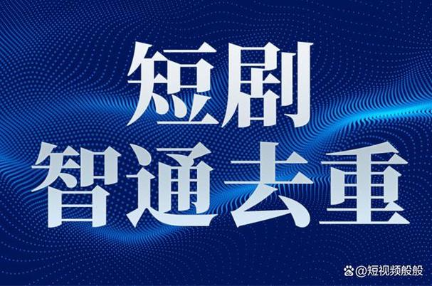 电脑短剧搬运技术干货分享，电脑上操作