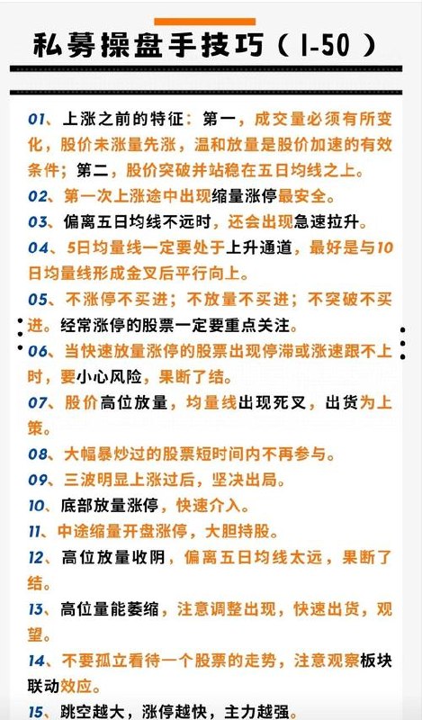 《达人带货训练营》
