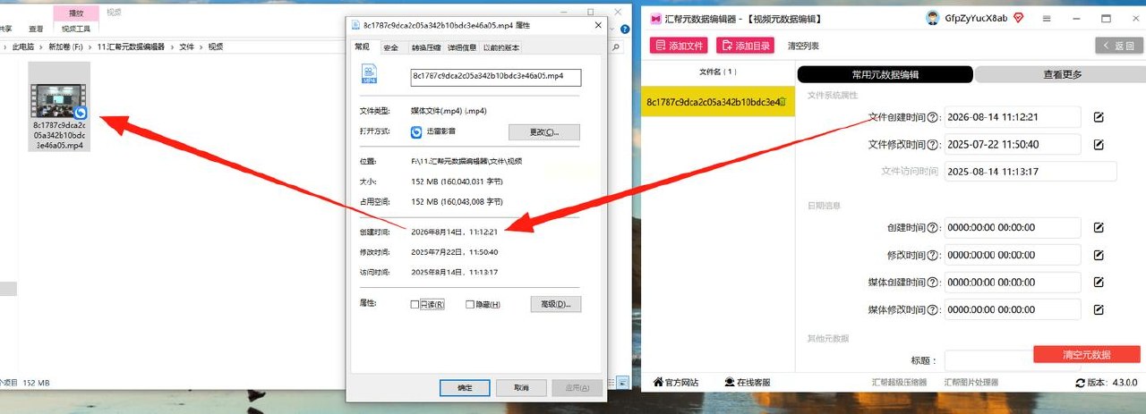 视频爆改时长修改工具(新疆打法批量改