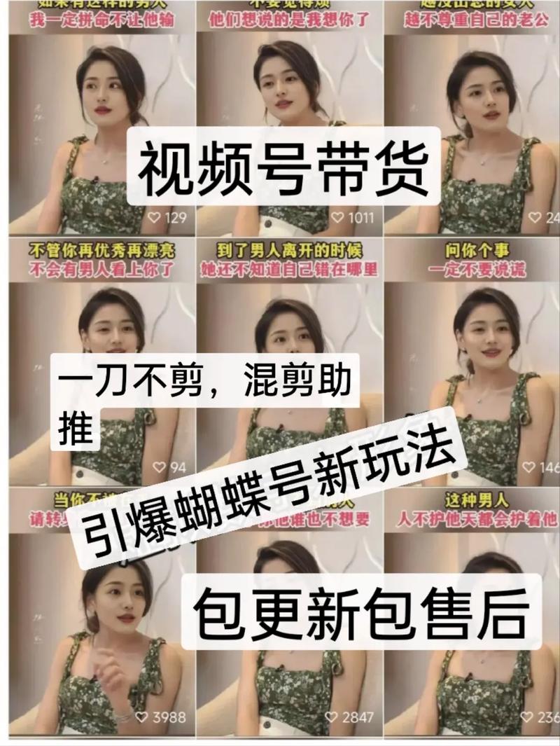 视频号混剪带货玩法，年前对年货的需求