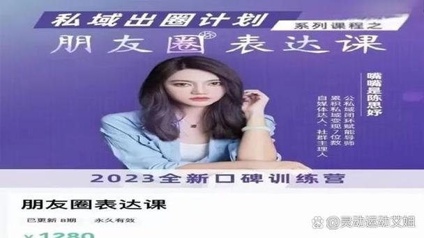 《朋友圈表达课》