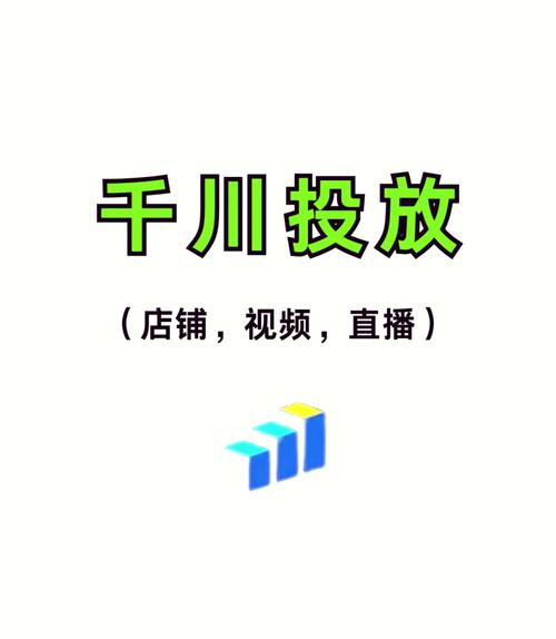 《千川广告入门指南》