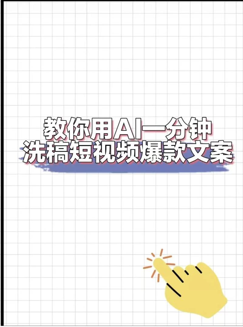 短剧解说洗稿教学，爆款文案快速改写变