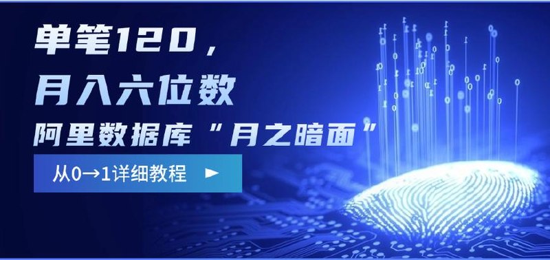 阿里数据库“月之暗面“影评撰写，边追