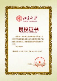 《新媒体运营证书班》