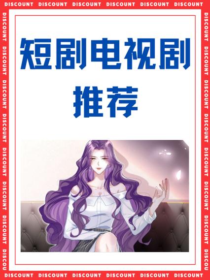 《短剧混剪爆单实操教学》