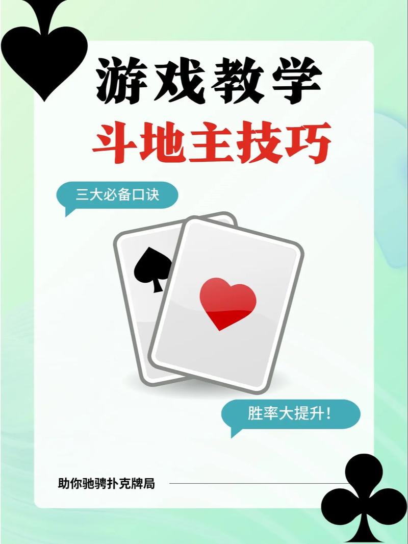 从零开始开发欢乐斗地主游戏 项目实战