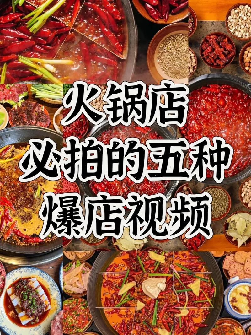 白泽老师·餐饮实体店短视频爆店