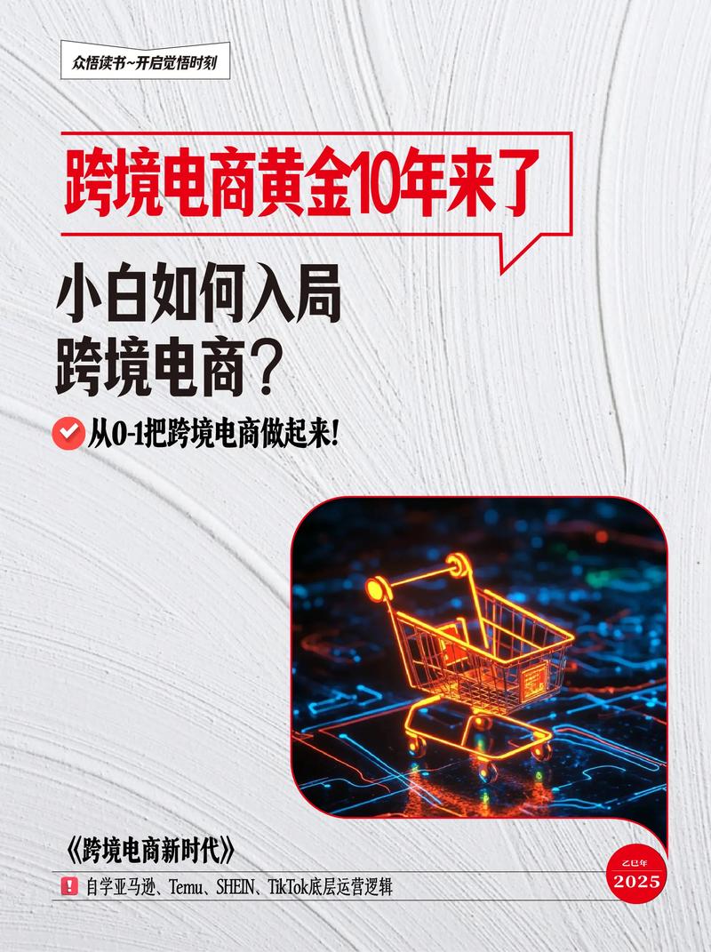 《电商新品从上架到打爆》