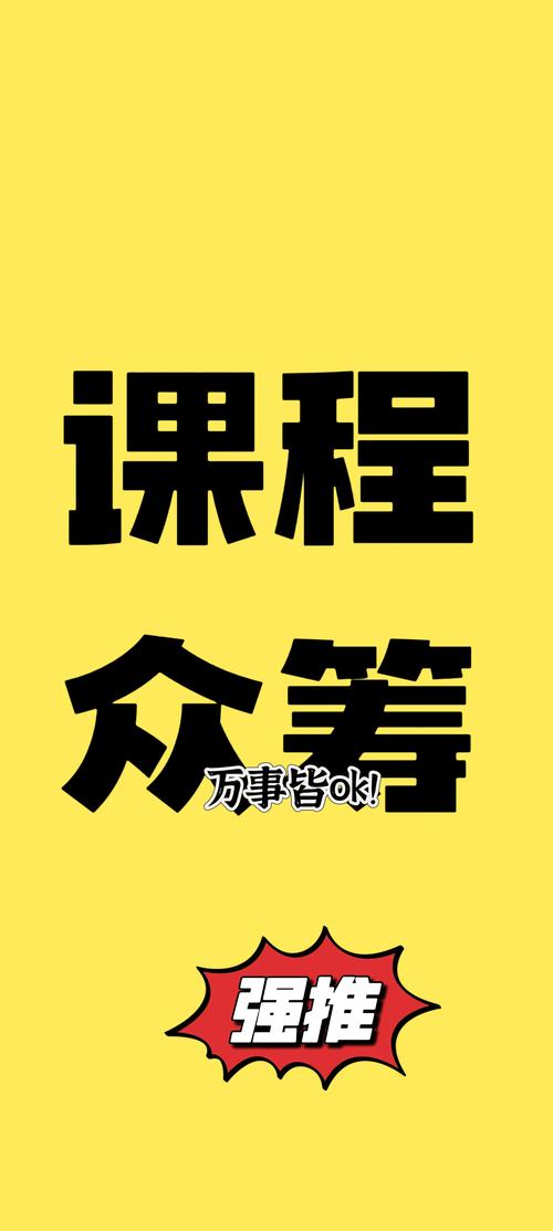 众筹：职无忧·求职通关必修课