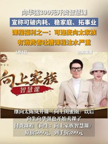 《卖职场智慧课程月入过万》