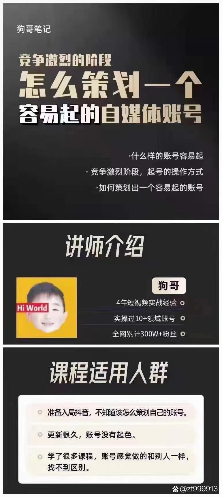 《互助会课程合集》