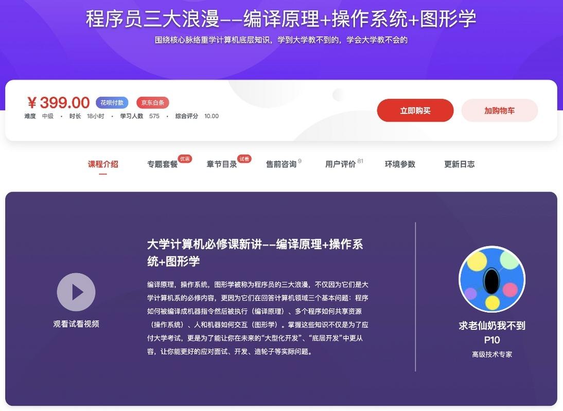 大学计算机必修课新讲-编译原理+操作