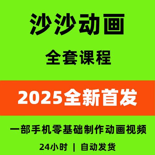 《动画全套课程》