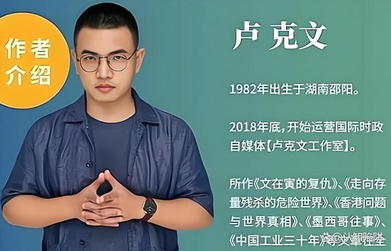 卢克文知识星球音频版
