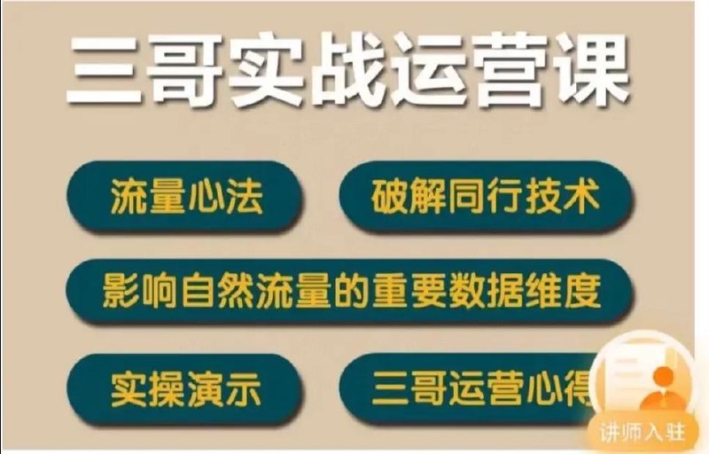 创业变现教学
