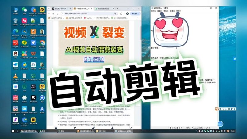 《短视频带货混剪实操法》