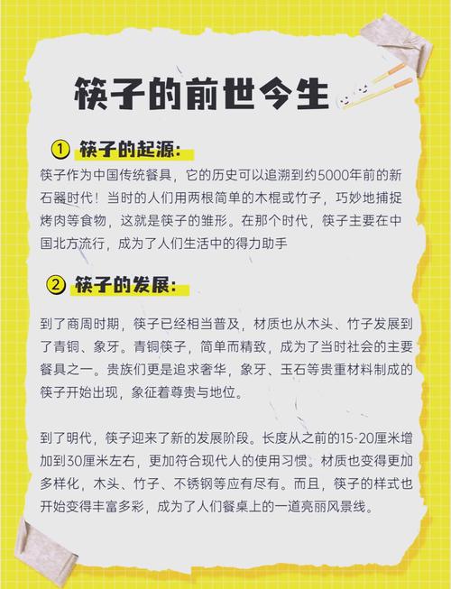 筷子知道：科普赛道流量课程