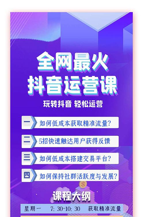 《抖音赚钱实战课程》