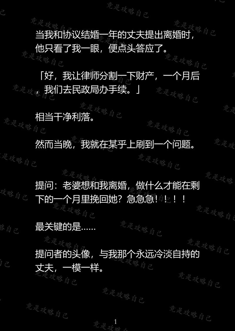 《大佬分享小说图文玩法》