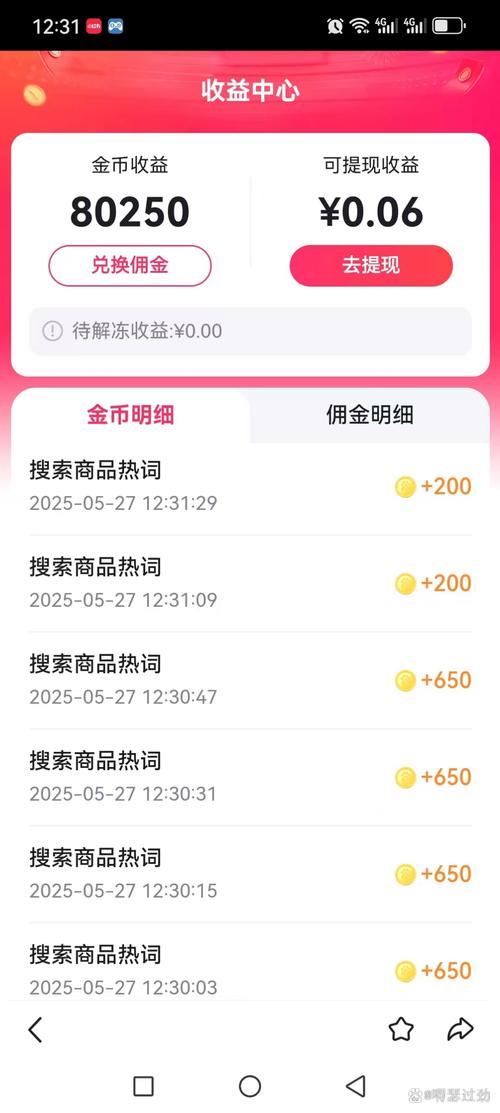 全网首发，最新零撸活动，一张截图五毛
