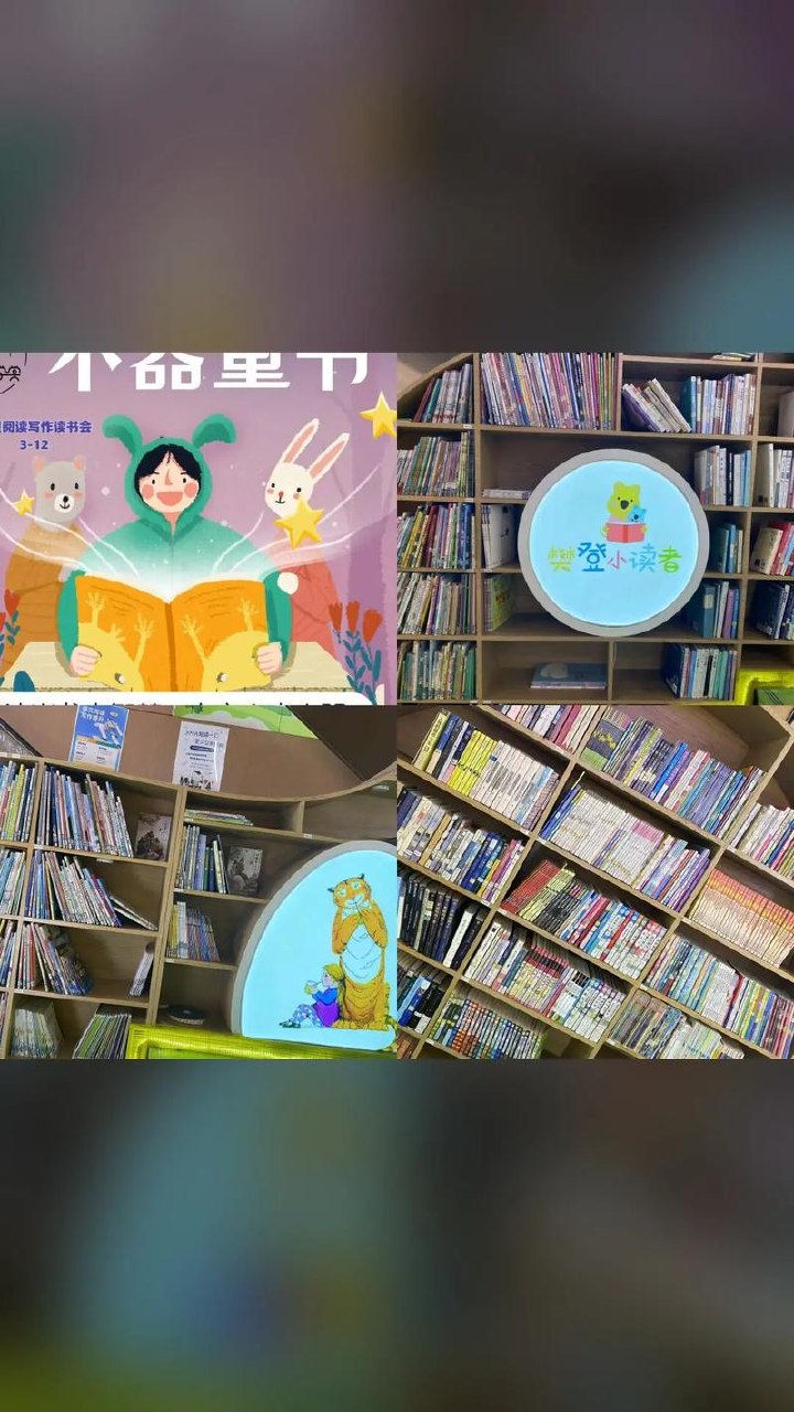 《樊登小读者》