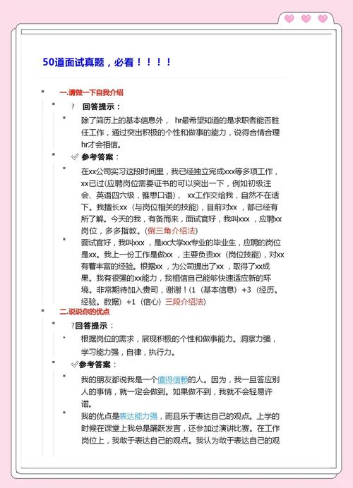应届生面试题库 汇总