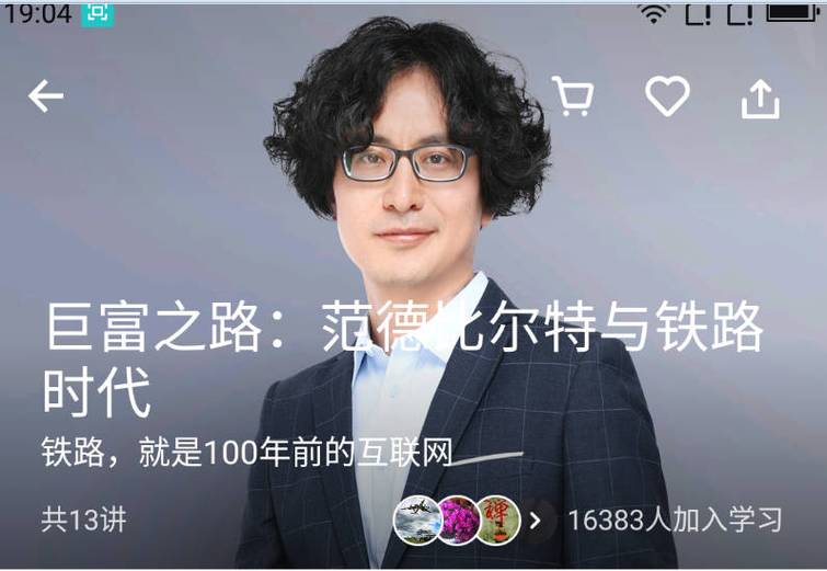 《巨富之路卡内基》