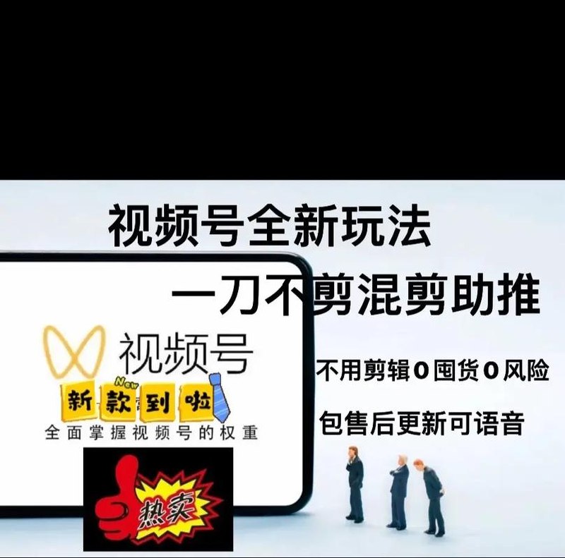 京东短视频搬运，不需要繁琐的剪辑，使