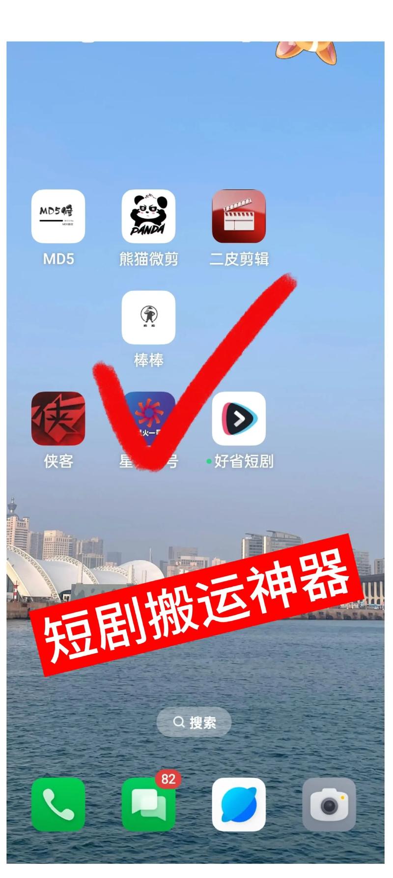 抖音卡章节搬运：短剧搬运术，嘎嘎香