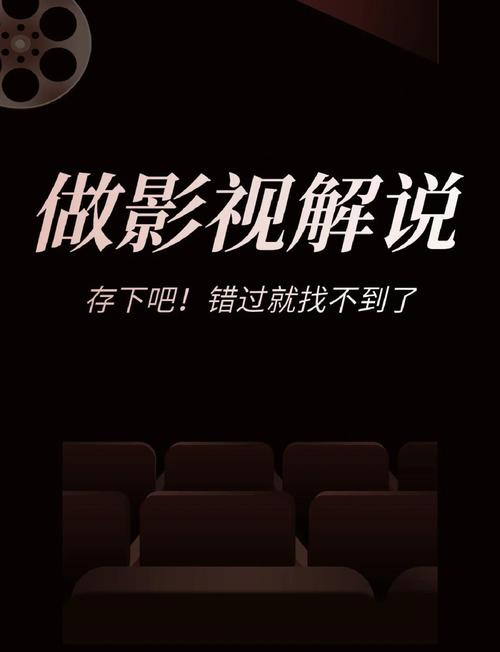 影视解说剪辑封面模板合集