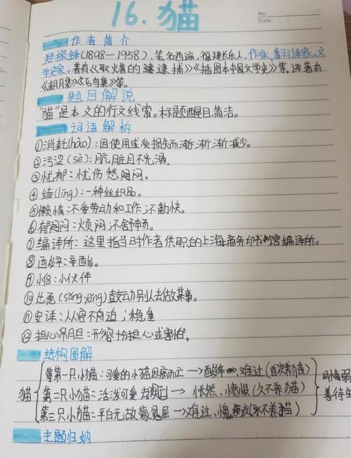 《用印象笔记，打造高效写作系统》