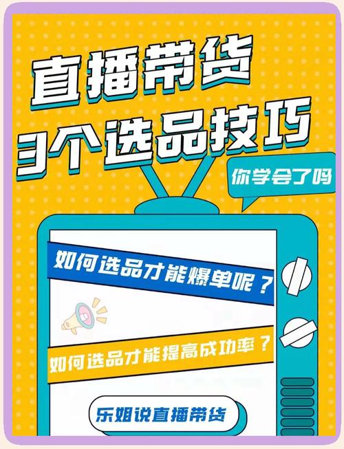 《单品正价起号直播素材投流选品》