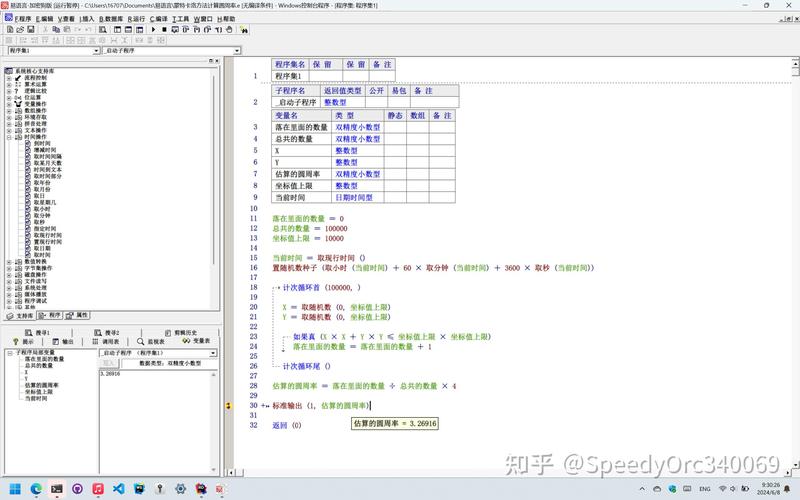 易语言-天野学院-易语言综合系列课程