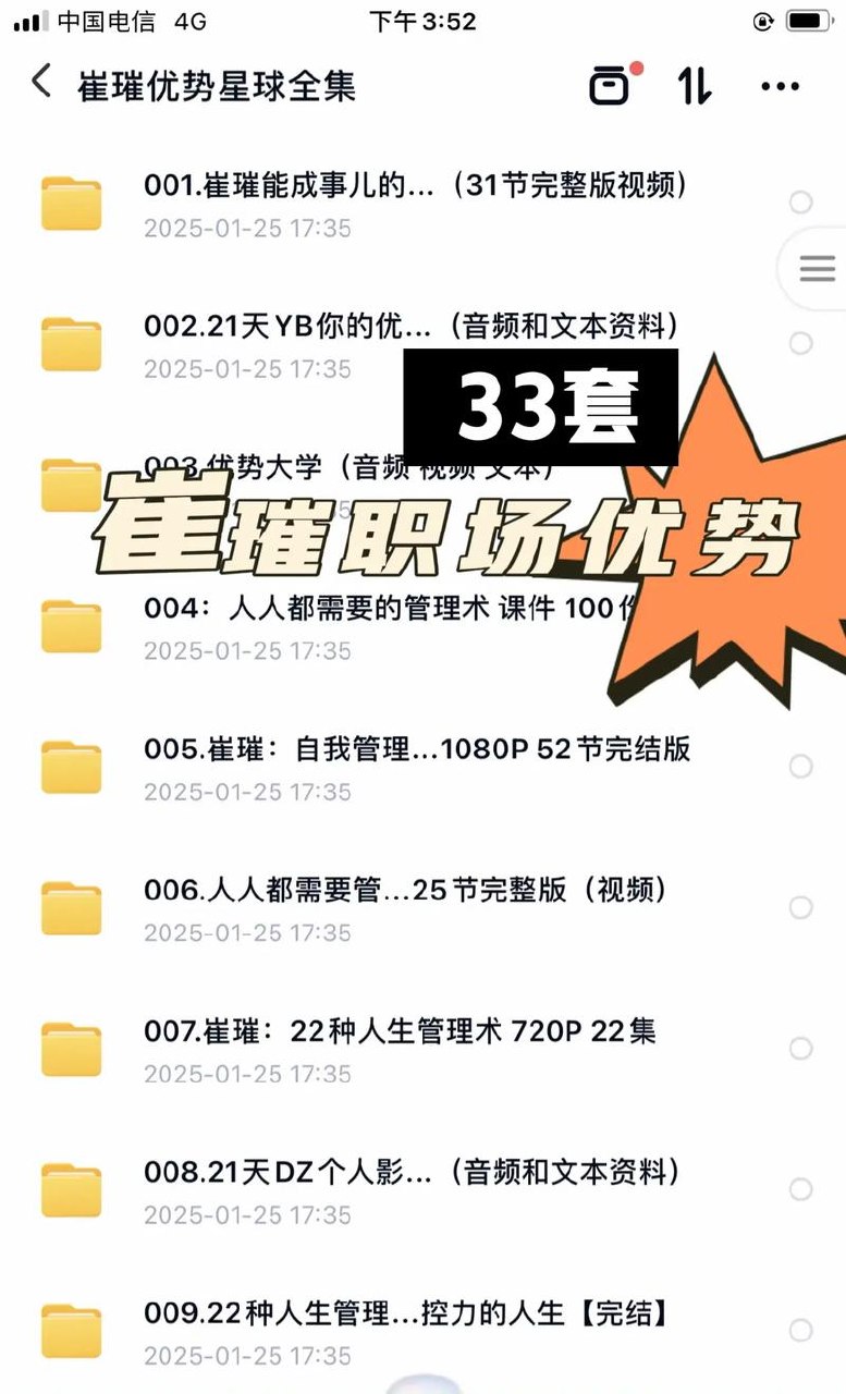 《人人都需要的管术》