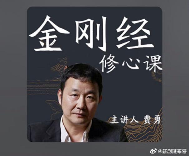 《金刚经》