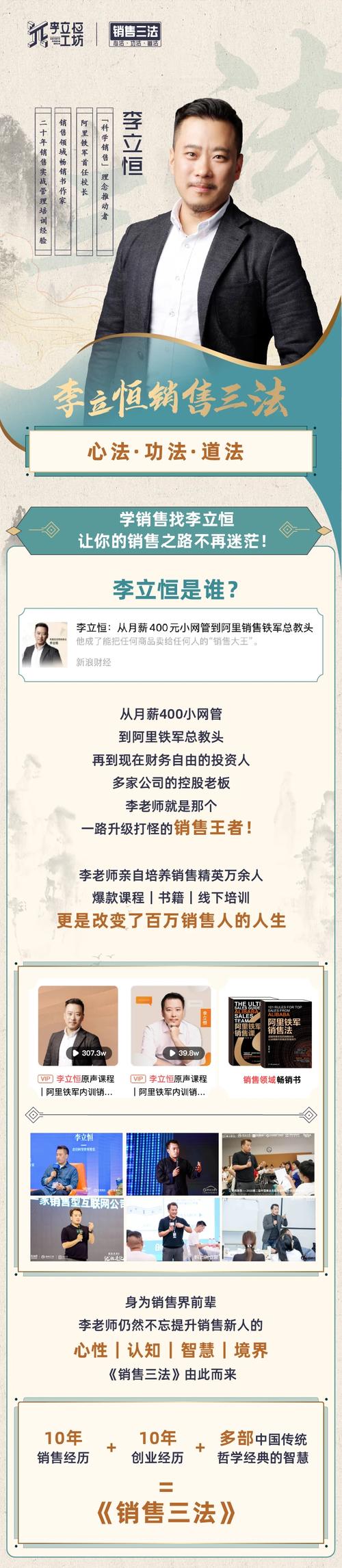 《解决销售领域最难的挖需问题》
