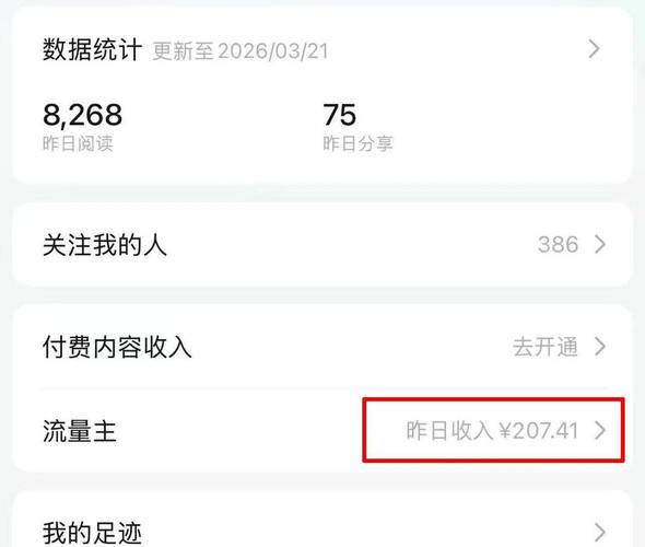 公众号流量主之存钱赛道，贴合当下需求
