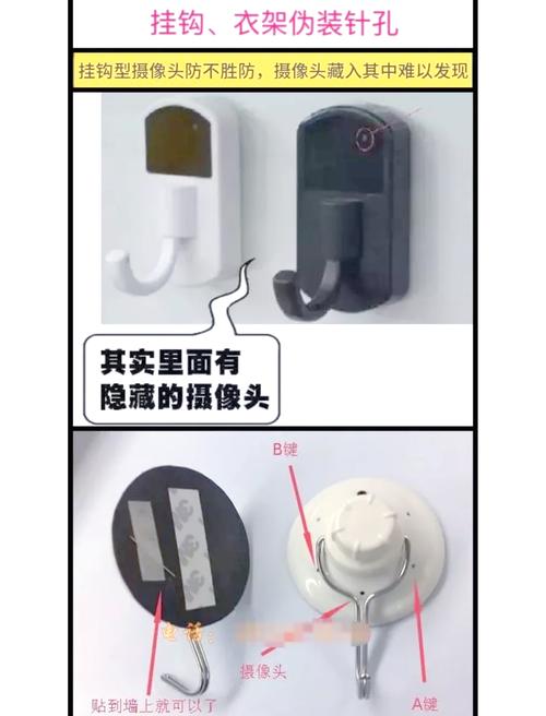 防偷窥神器：探测房间内有无隐藏摄像头