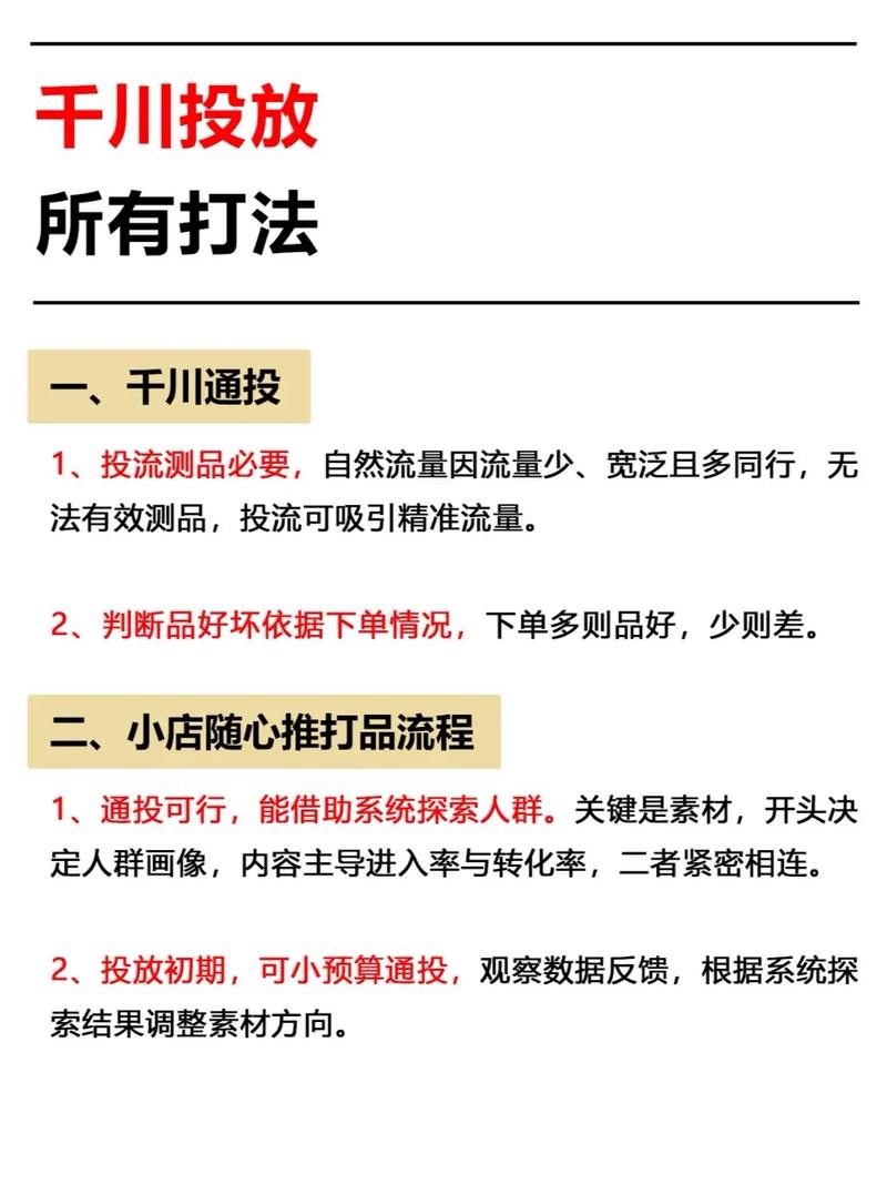 千川 高客课程+答疑+做计划，保姆级
