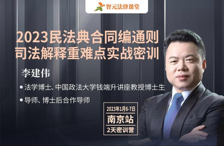 《民法典》