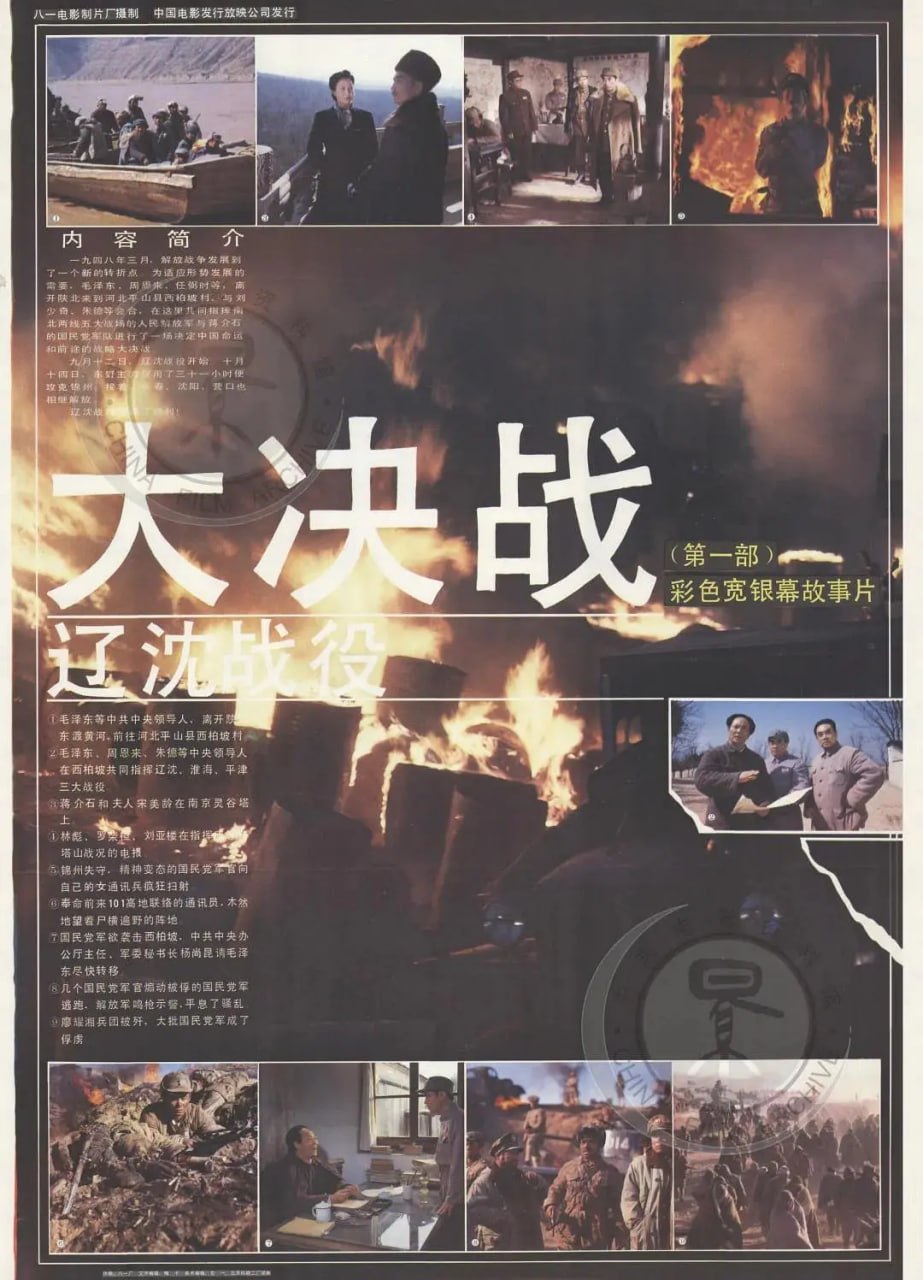 大决战三部曲