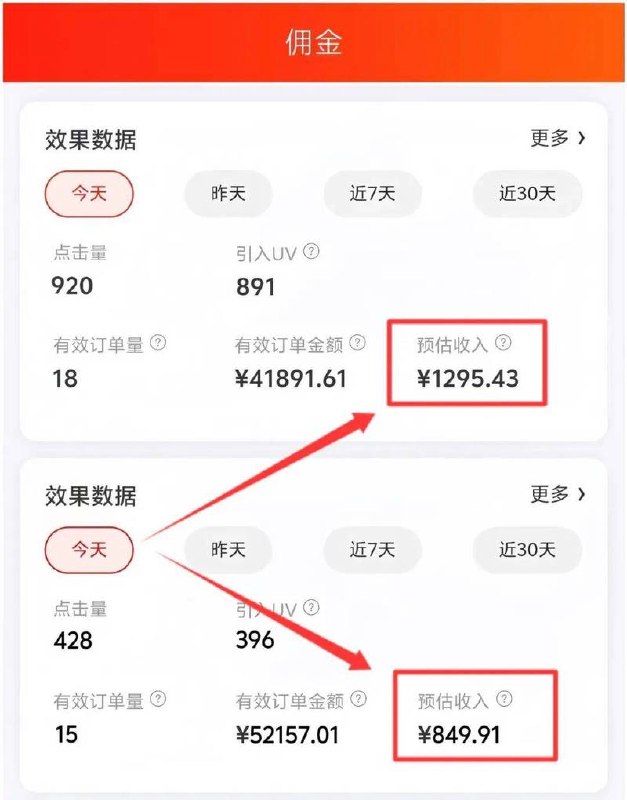 京东视频带货，两种玩法，批量上传视频