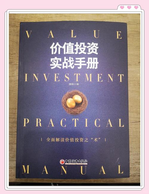 老梁价值投资实战训练营