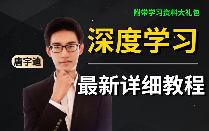 唐宇迪视频课程大合集