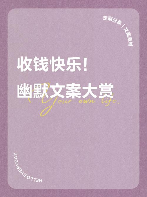 闪赚文案公式：写收钱文案先学