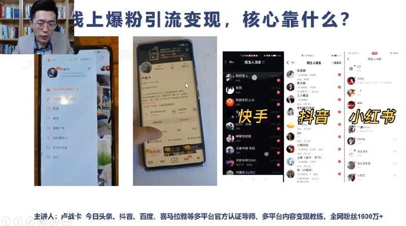 众筹：卢战卡·人性创富系统