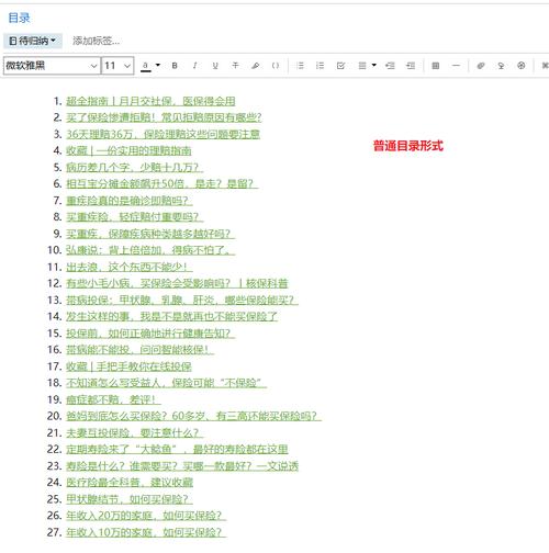印象笔记完全使用手册