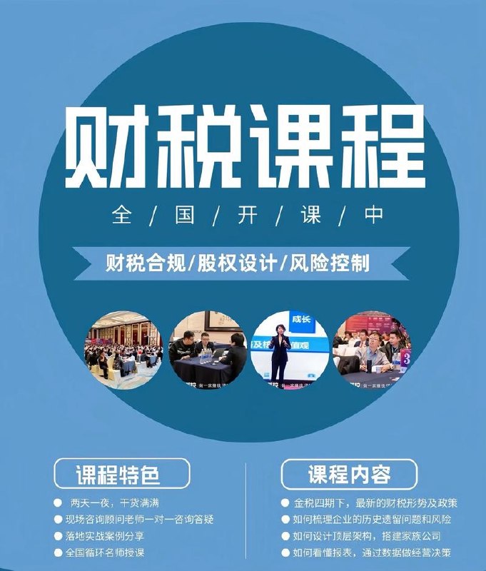 《别让财务骗了你》