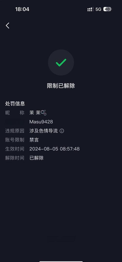有效 【文字教程】视频号解封经验